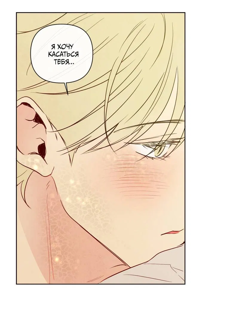 Манга Соблазнение священной змеи - Глава 34 Страница 37