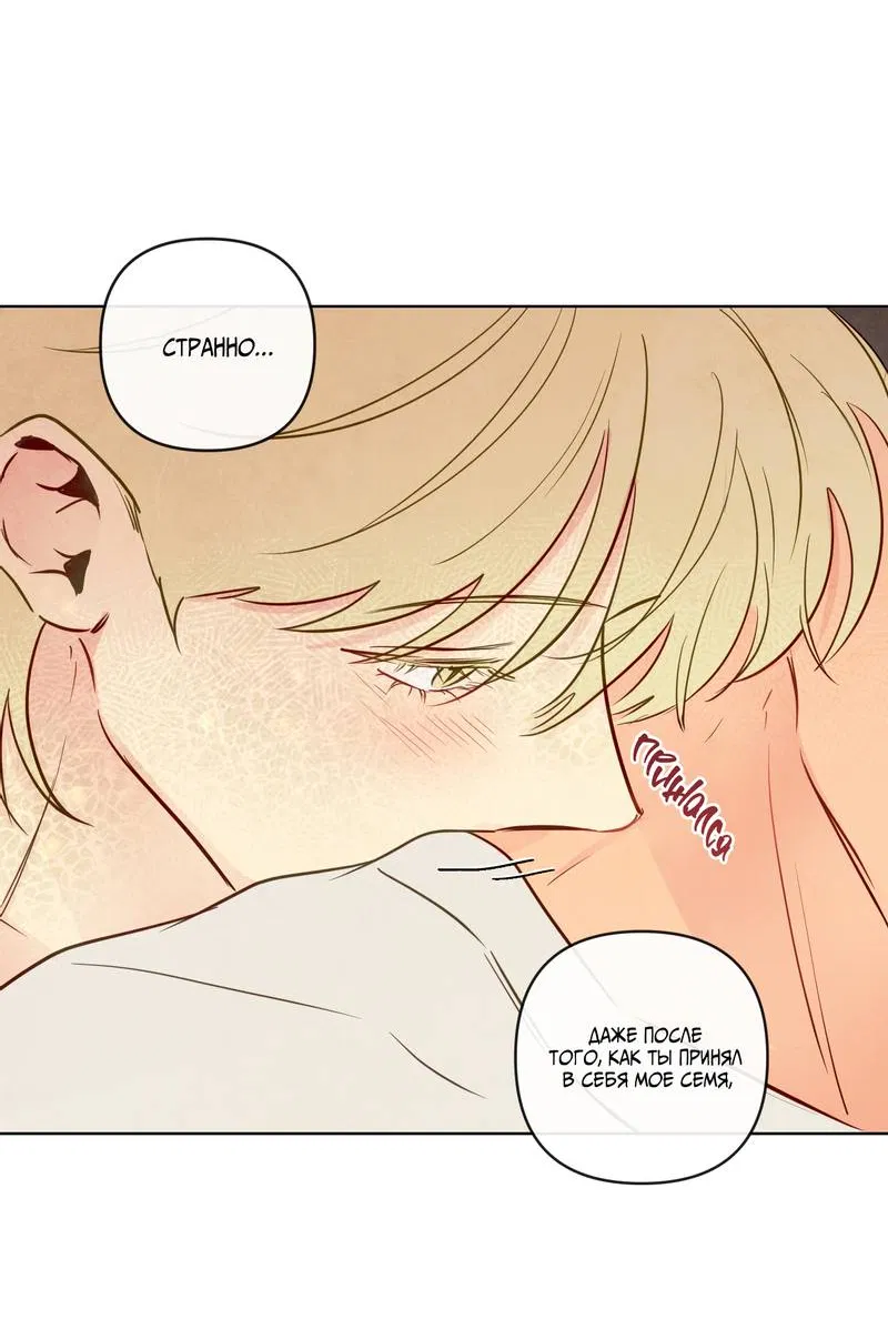 Манга Соблазнение священной змеи - Глава 34 Страница 33