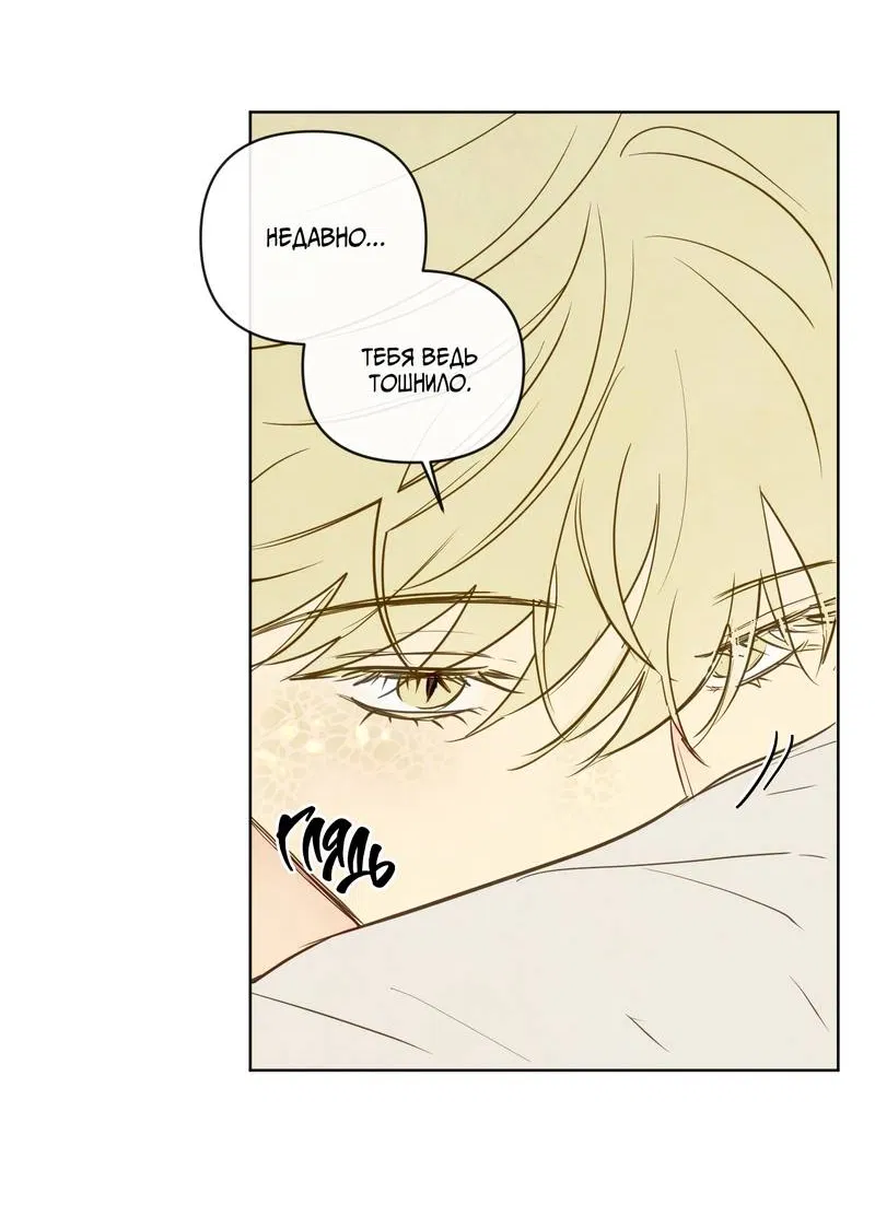 Манга Соблазнение священной змеи - Глава 34 Страница 24