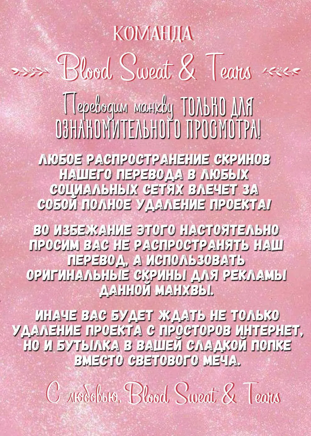 Манга Соблазнение священной змеи - Глава 34 Страница 1