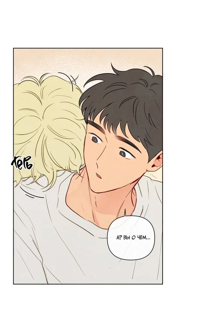 Манга Соблазнение священной змеи - Глава 34 Страница 23