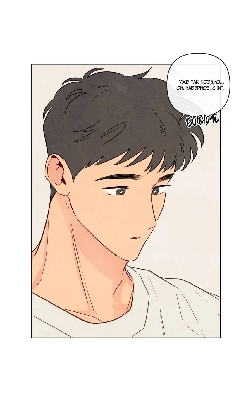 Манга Соблазнение священной змеи - Глава 34 Страница 19