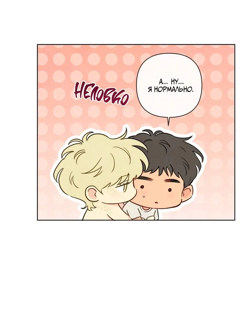 Манга Соблазнение священной змеи - Глава 34 Страница 28