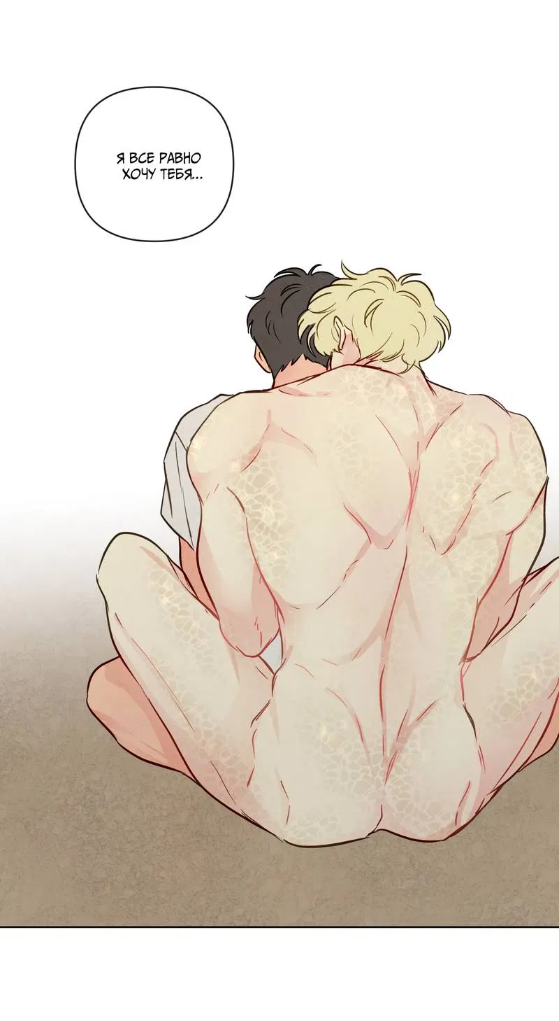 Манга Соблазнение священной змеи - Глава 34 Страница 34