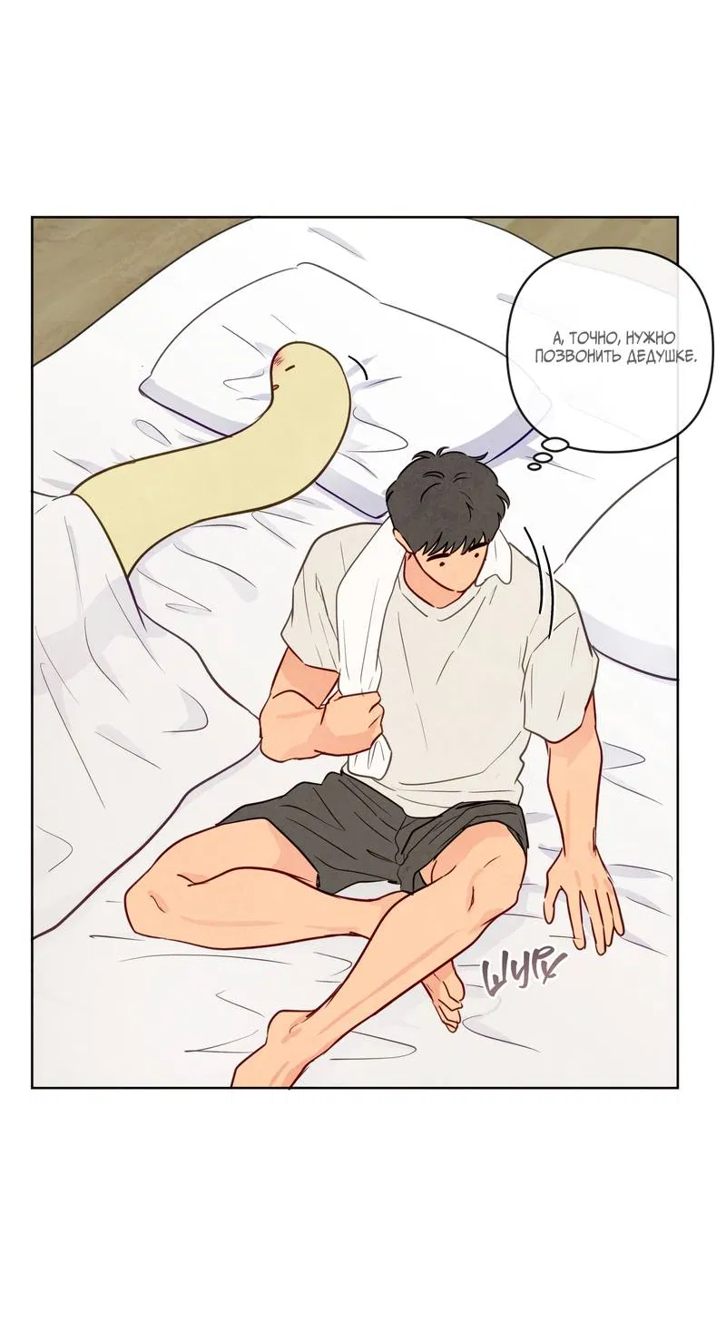 Манга Соблазнение священной змеи - Глава 34 Страница 17