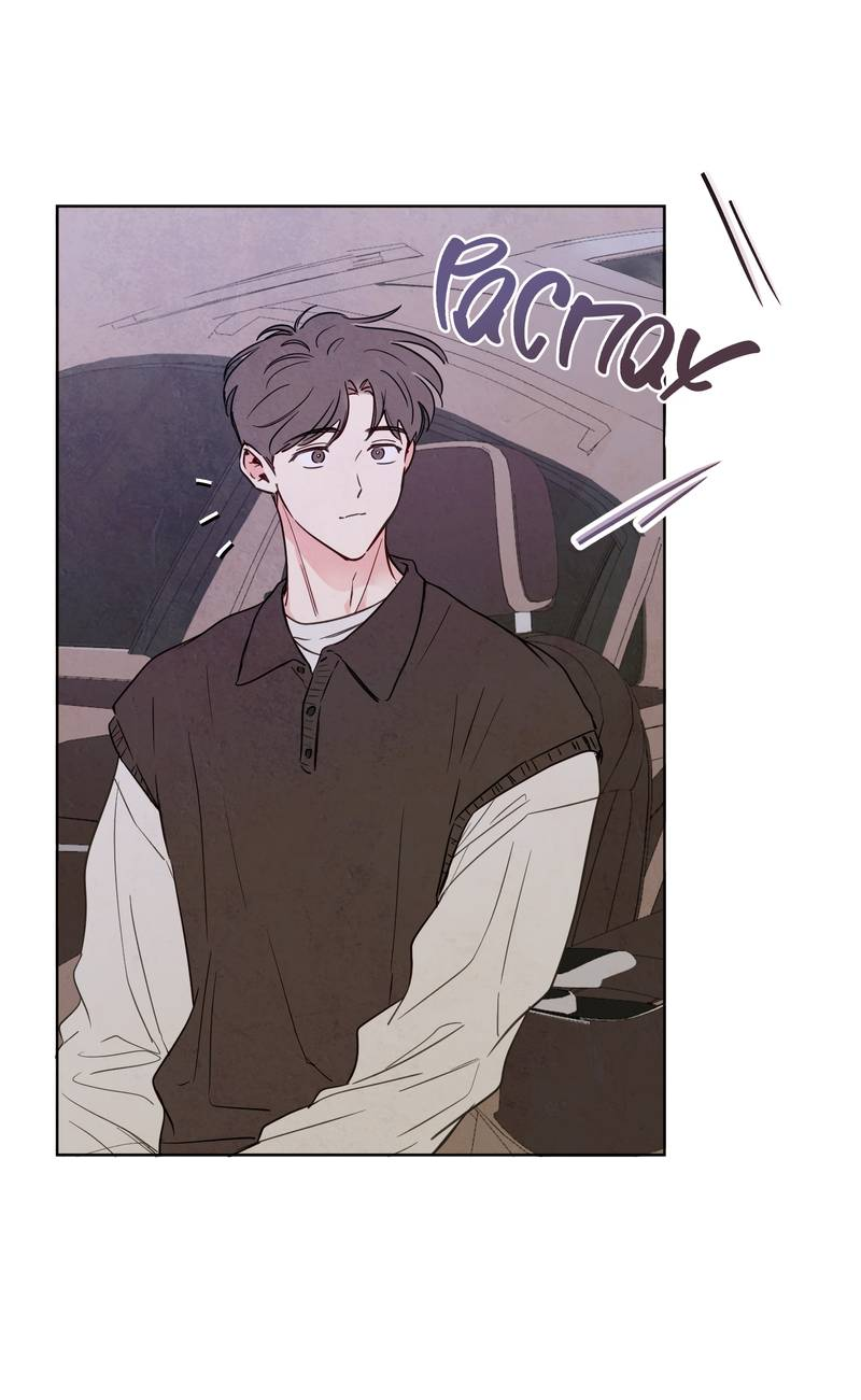 Манга Соблазнение священной змеи - Глава 34 Страница 2