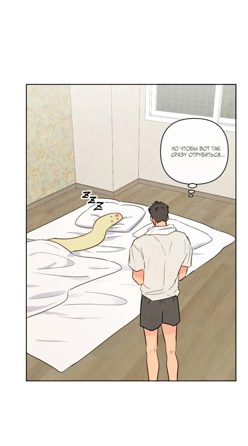 Манга Соблазнение священной змеи - Глава 34 Страница 12