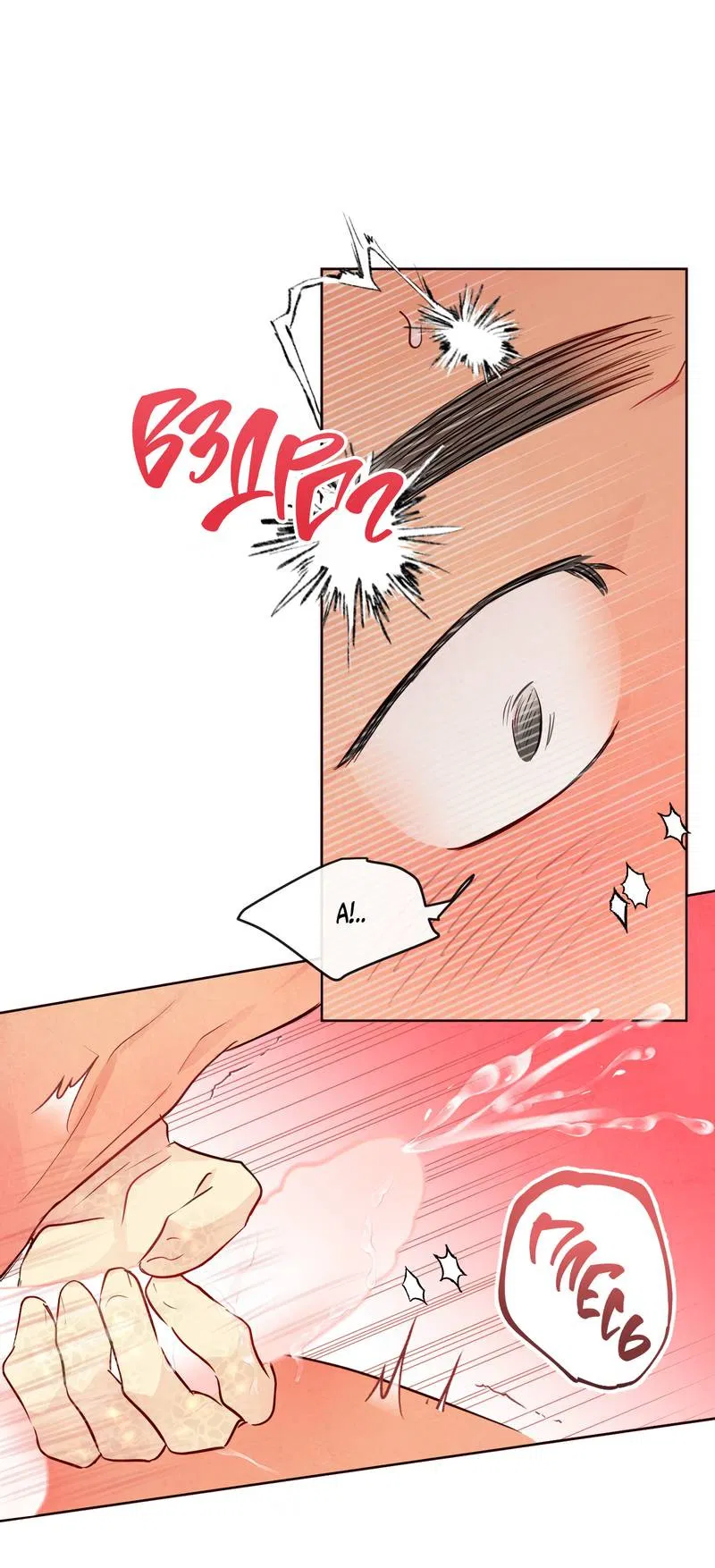 Манга Соблазнение священной змеи - Глава 34 Страница 52