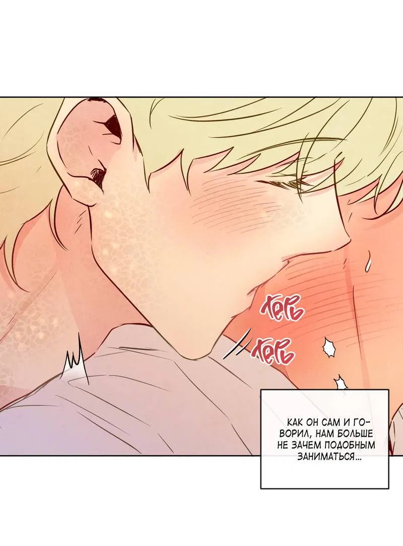 Манга Соблазнение священной змеи - Глава 34 Страница 44