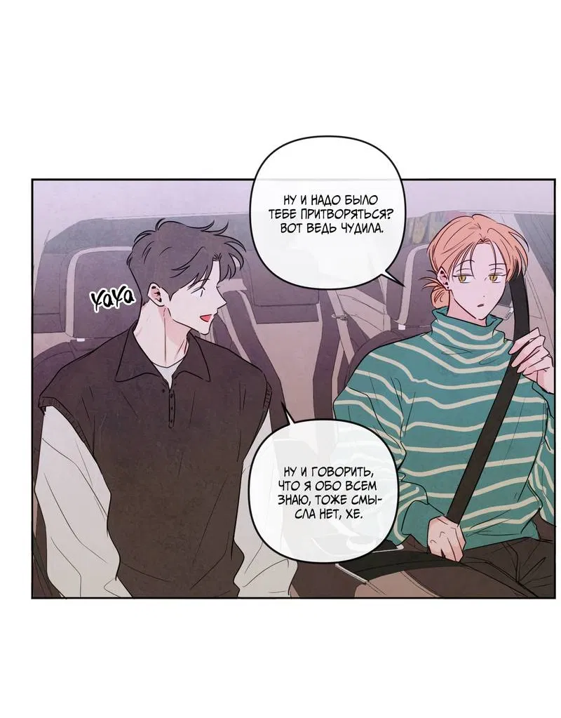 Манга Соблазнение священной змеи - Глава 34 Страница 7