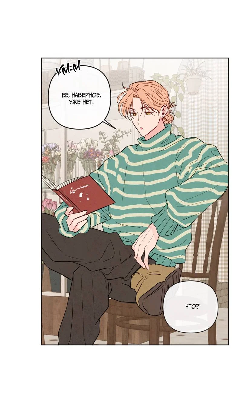 Манга Соблазнение священной змеи - Глава 33 Страница 19