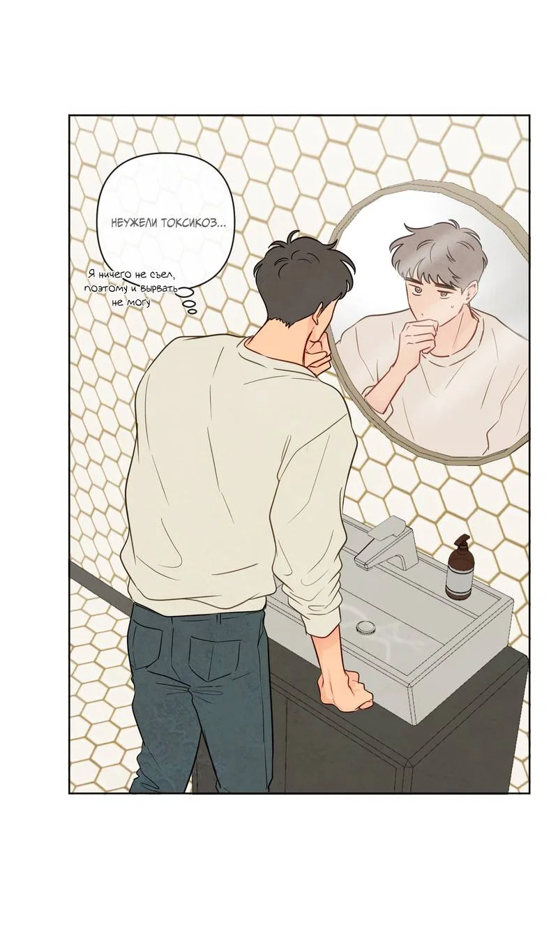 Манга Соблазнение священной змеи - Глава 33 Страница 42