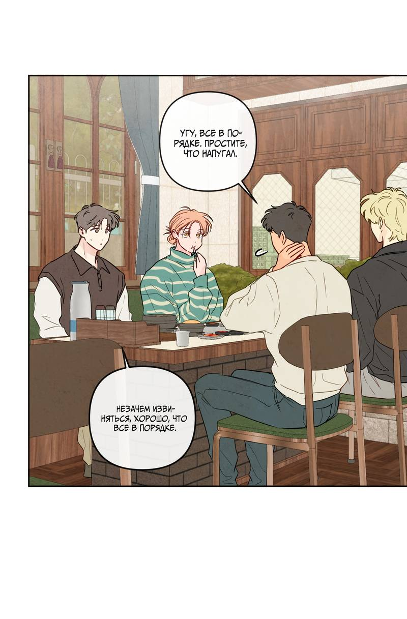 Манга Соблазнение священной змеи - Глава 33 Страница 52