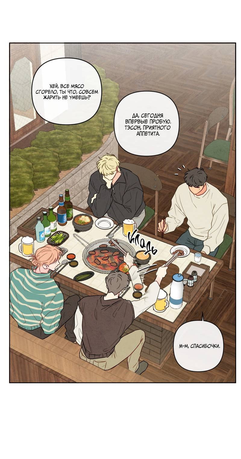 Манга Соблазнение священной змеи - Глава 33 Страница 30