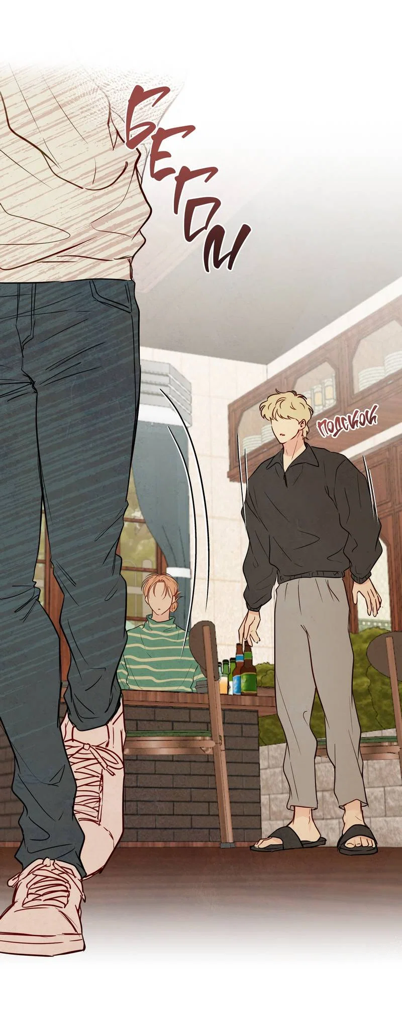 Манга Соблазнение священной змеи - Глава 33 Страница 39