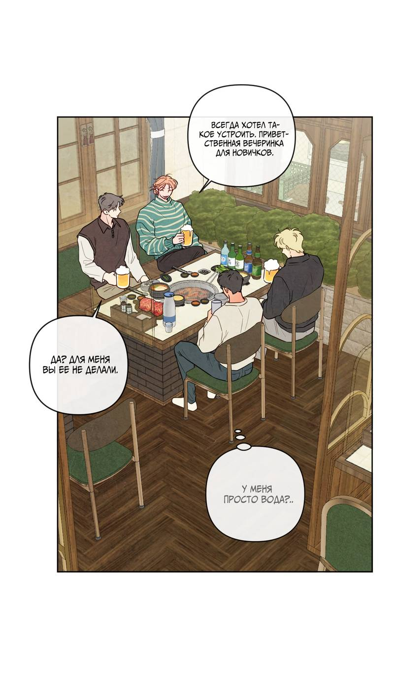 Манга Соблазнение священной змеи - Глава 33 Страница 24