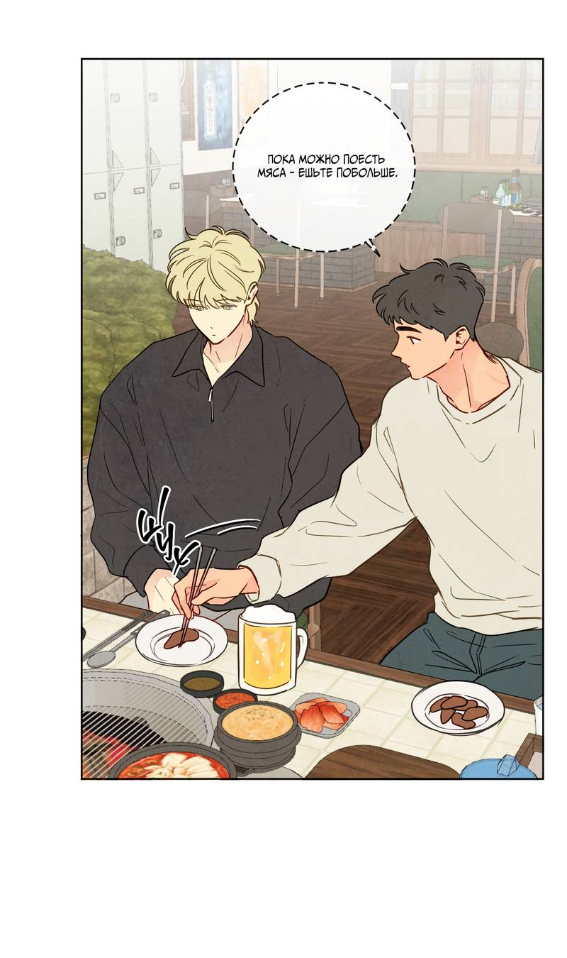 Манга Соблазнение священной змеи - Глава 33 Страница 32