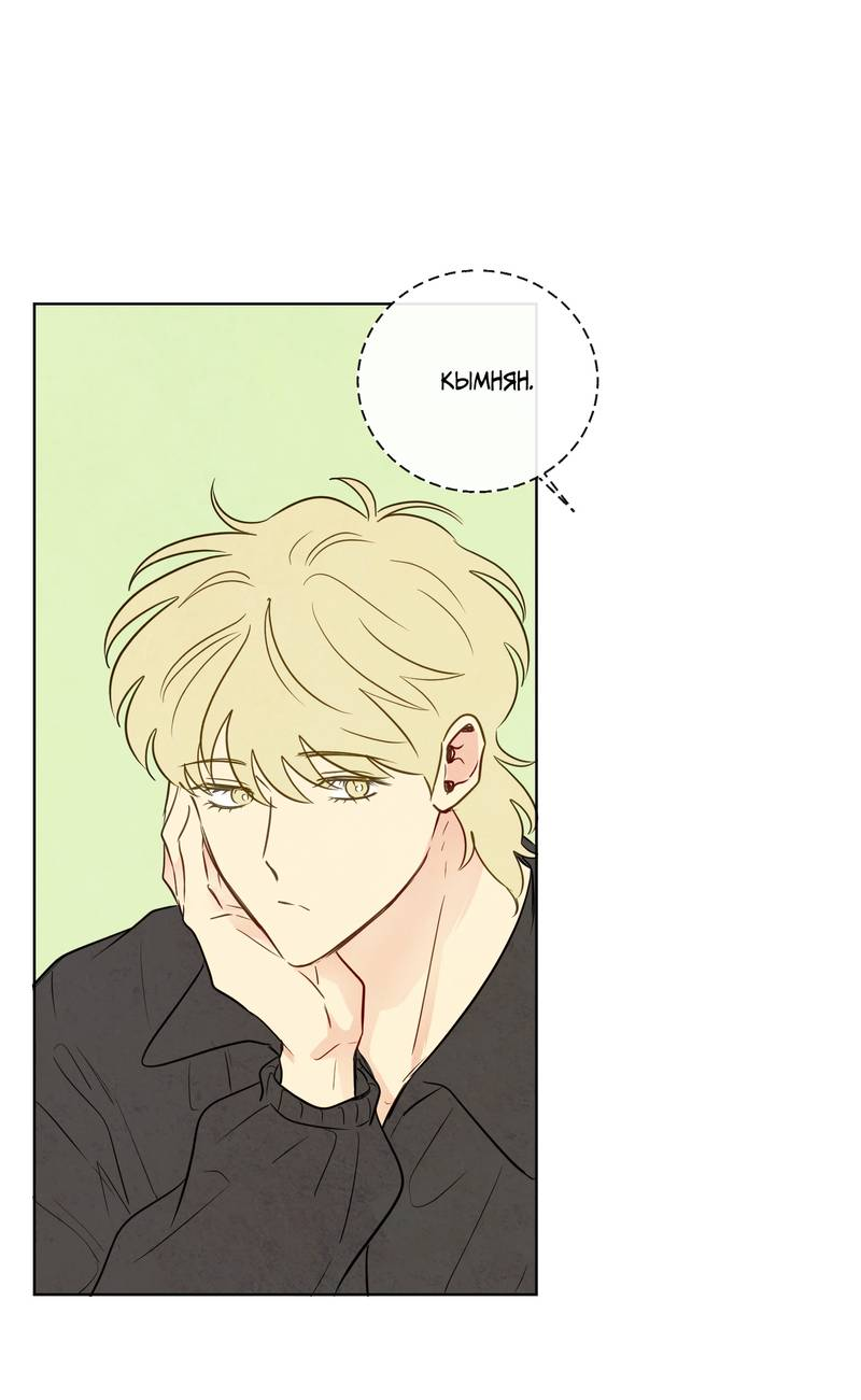 Манга Соблазнение священной змеи - Глава 33 Страница 31