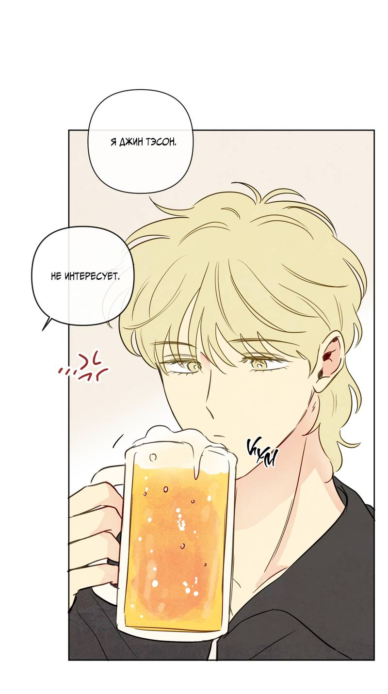 Манга Соблазнение священной змеи - Глава 33 Страница 54