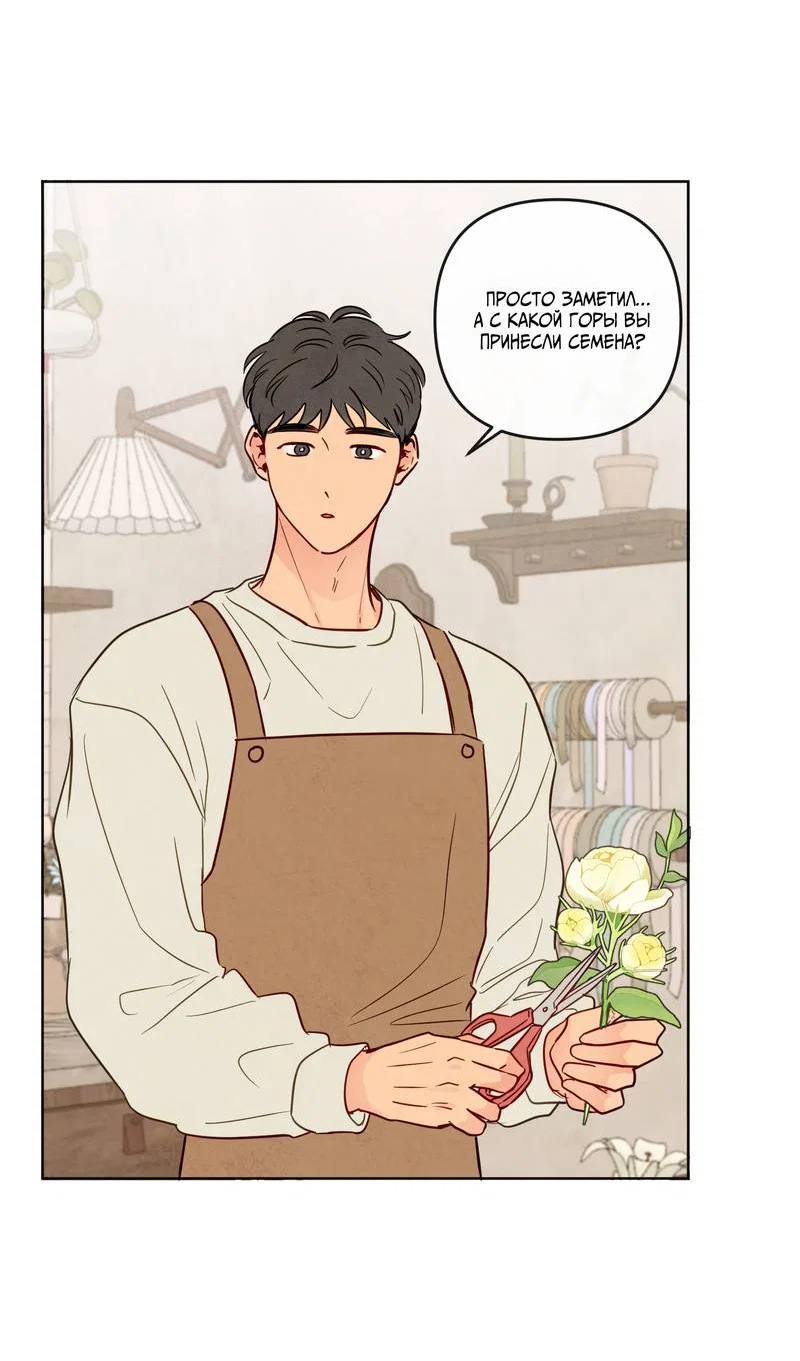 Манга Соблазнение священной змеи - Глава 33 Страница 18