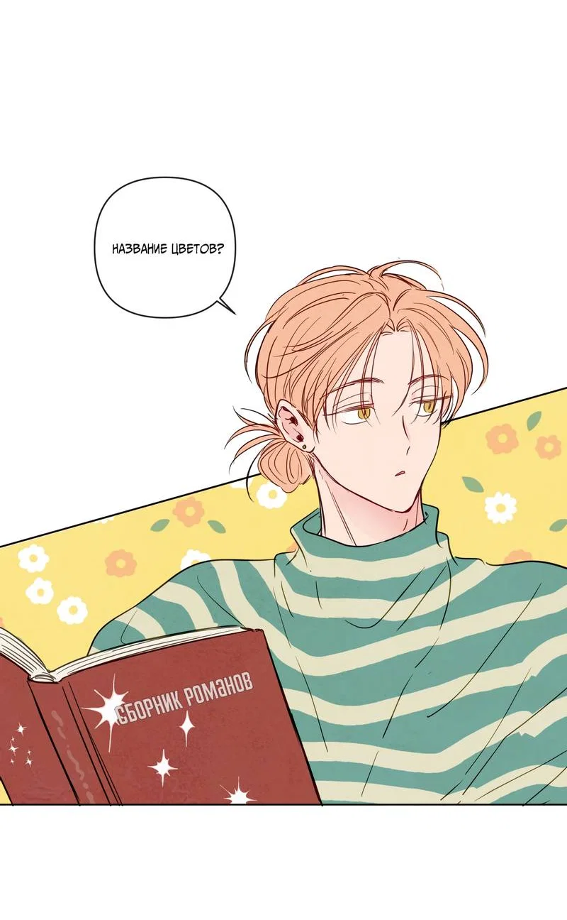 Манга Соблазнение священной змеи - Глава 33 Страница 16