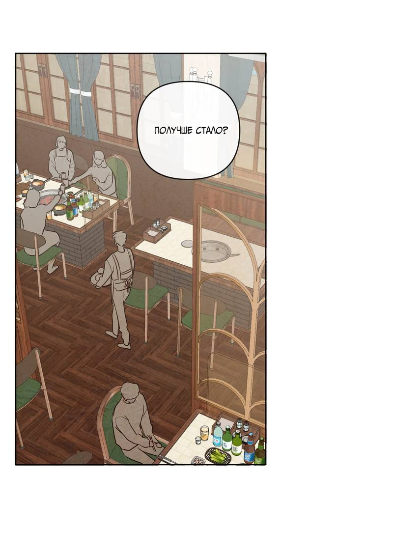 Манга Соблазнение священной змеи - Глава 33 Страница 51