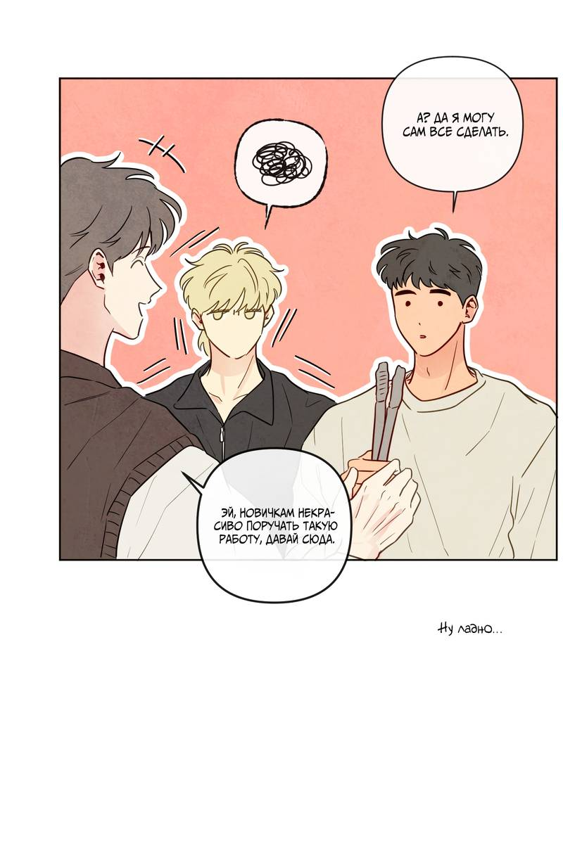 Манга Соблазнение священной змеи - Глава 33 Страница 28