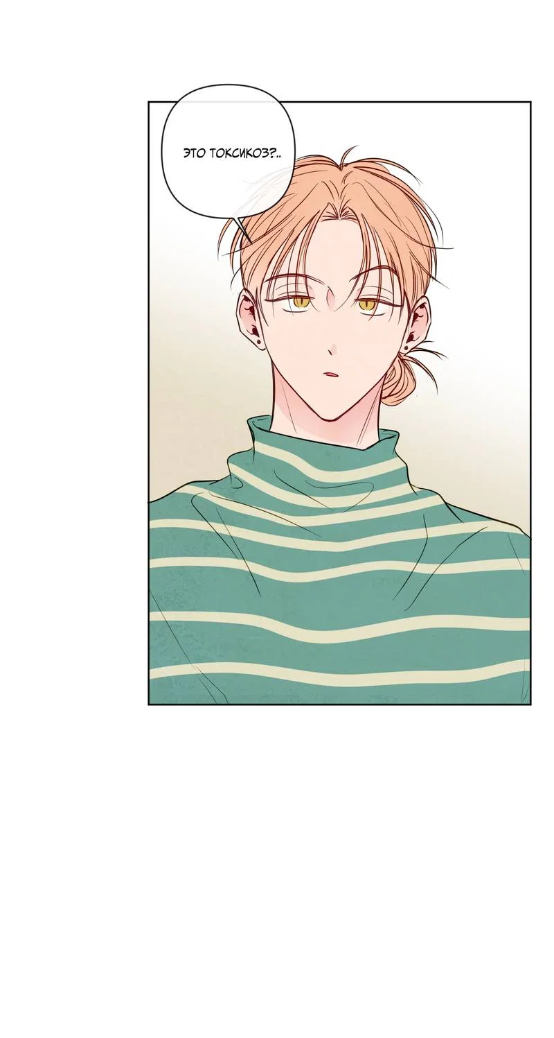 Манга Соблазнение священной змеи - Глава 33 Страница 40