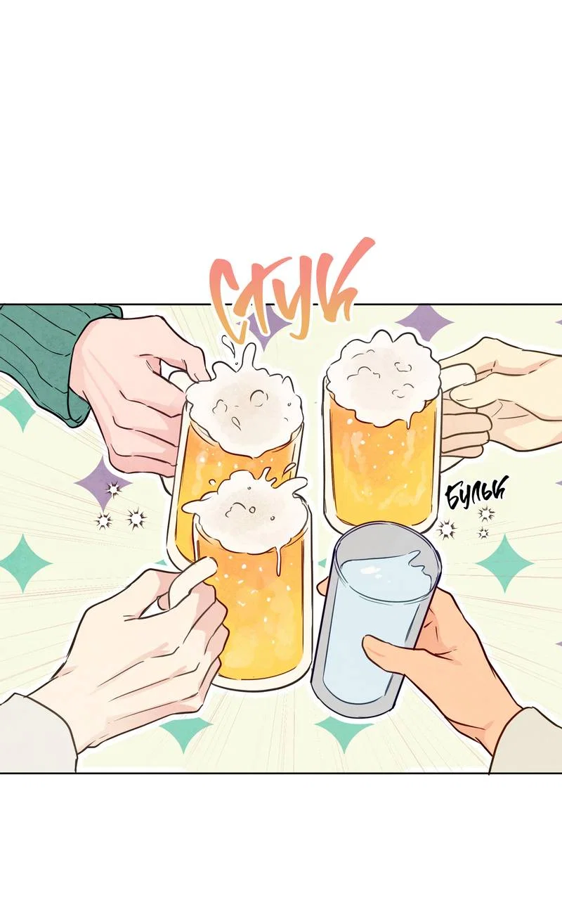 Манга Соблазнение священной змеи - Глава 33 Страница 23