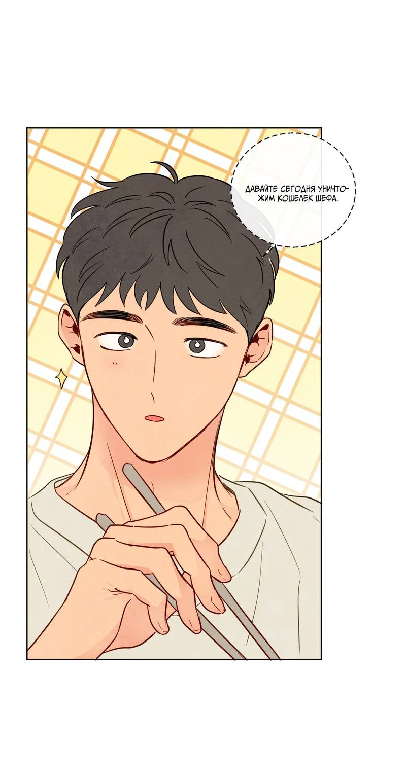 Манга Соблазнение священной змеи - Глава 33 Страница 33