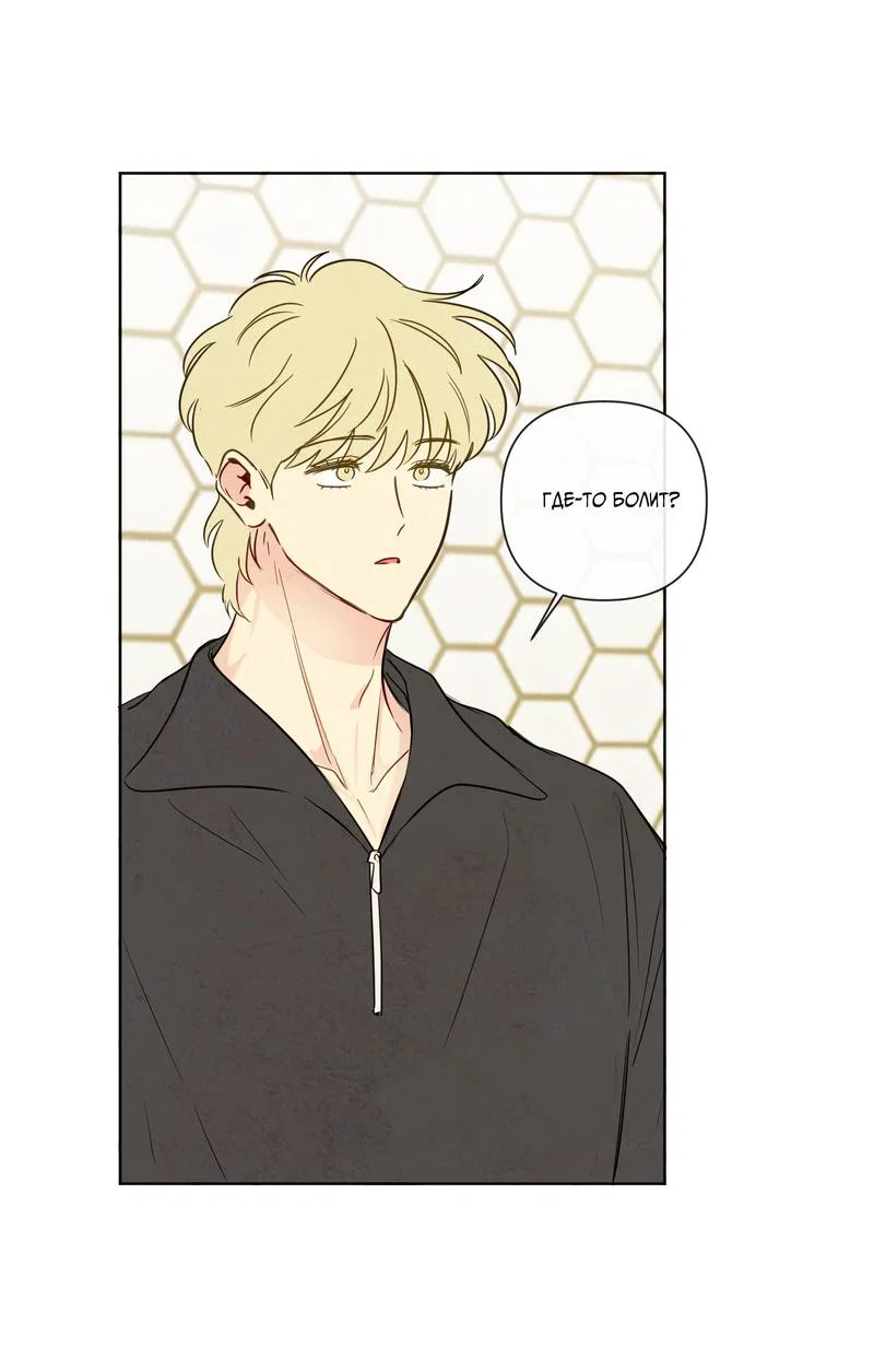 Манга Соблазнение священной змеи - Глава 33 Страница 45