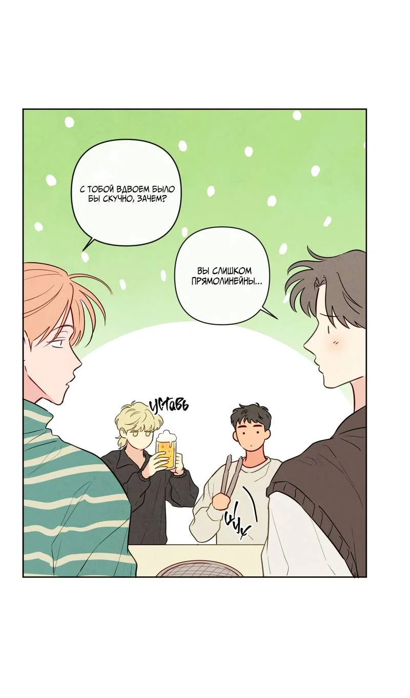 Манга Соблазнение священной змеи - Глава 33 Страница 25