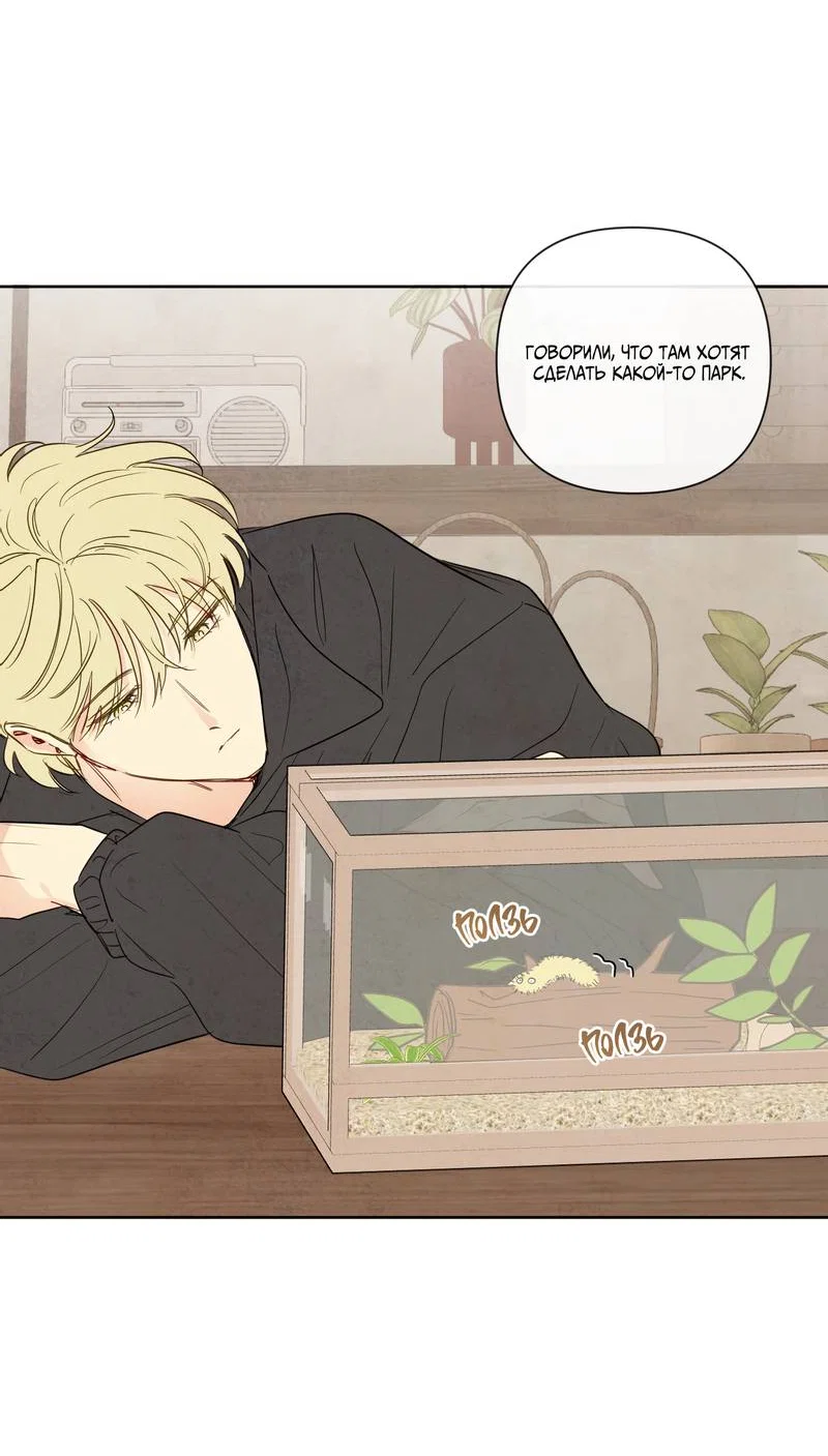 Манга Соблазнение священной змеи - Глава 33 Страница 20