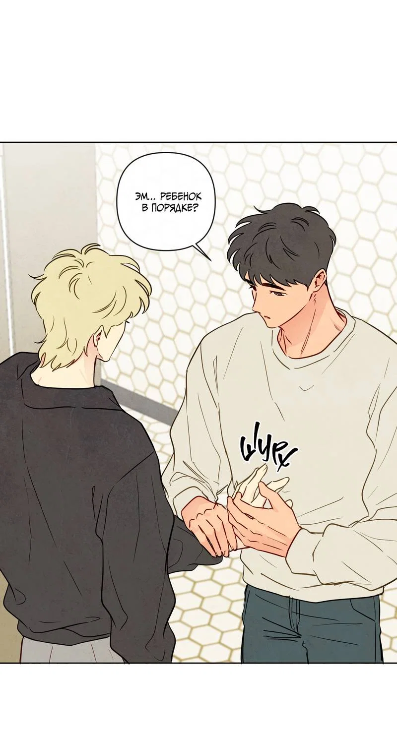 Манга Соблазнение священной змеи - Глава 33 Страница 48