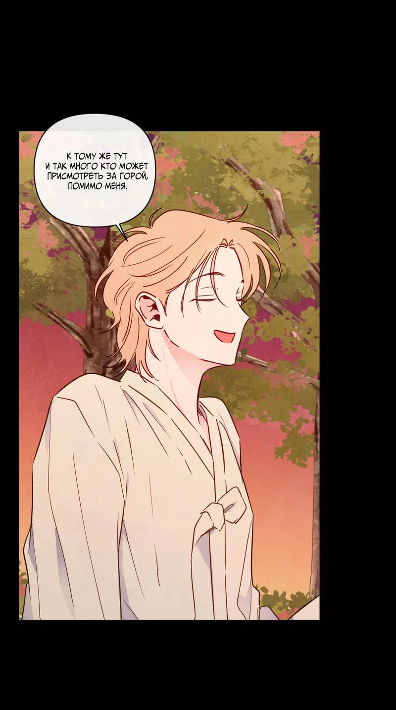 Манга Соблазнение священной змеи - Глава 33 Страница 4