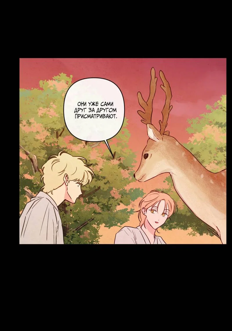 Манга Соблазнение священной змеи - Глава 33 Страница 6