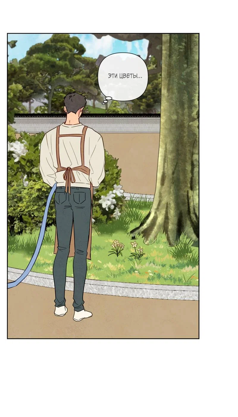 Манга Соблазнение священной змеи - Глава 33 Страница 15