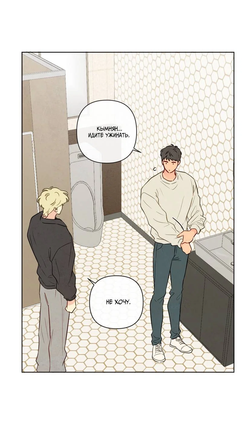 Манга Соблазнение священной змеи - Глава 33 Страница 44