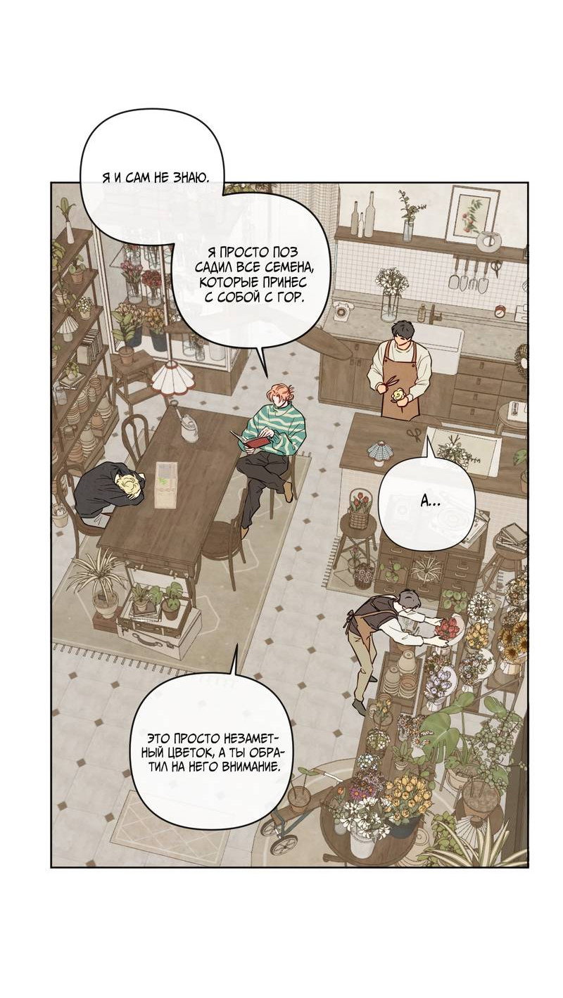 Манга Соблазнение священной змеи - Глава 33 Страница 17