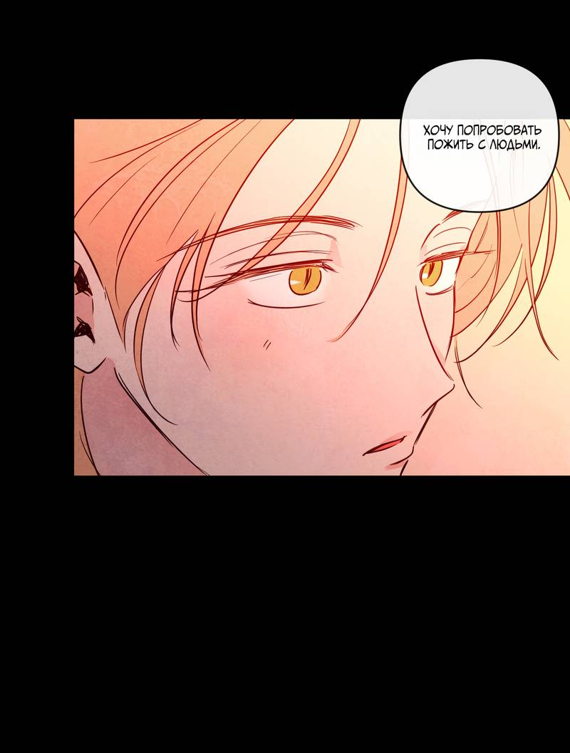 Манга Соблазнение священной змеи - Глава 33 Страница 9