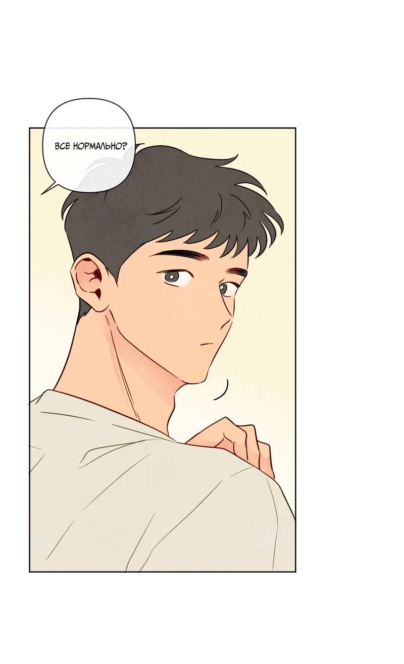 Манга Соблазнение священной змеи - Глава 33 Страница 43