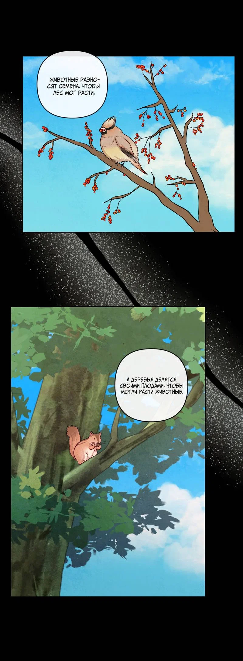 Манга Соблазнение священной змеи - Глава 33 Страница 5