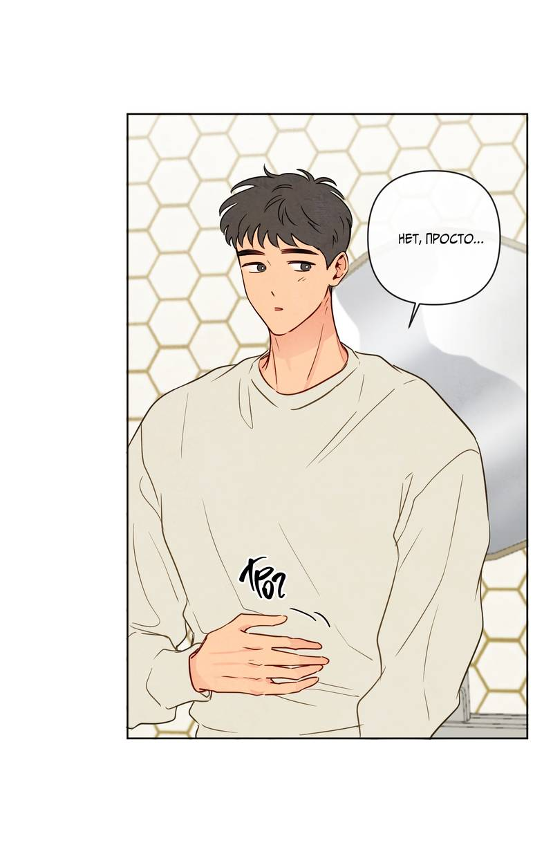 Манга Соблазнение священной змеи - Глава 33 Страница 46