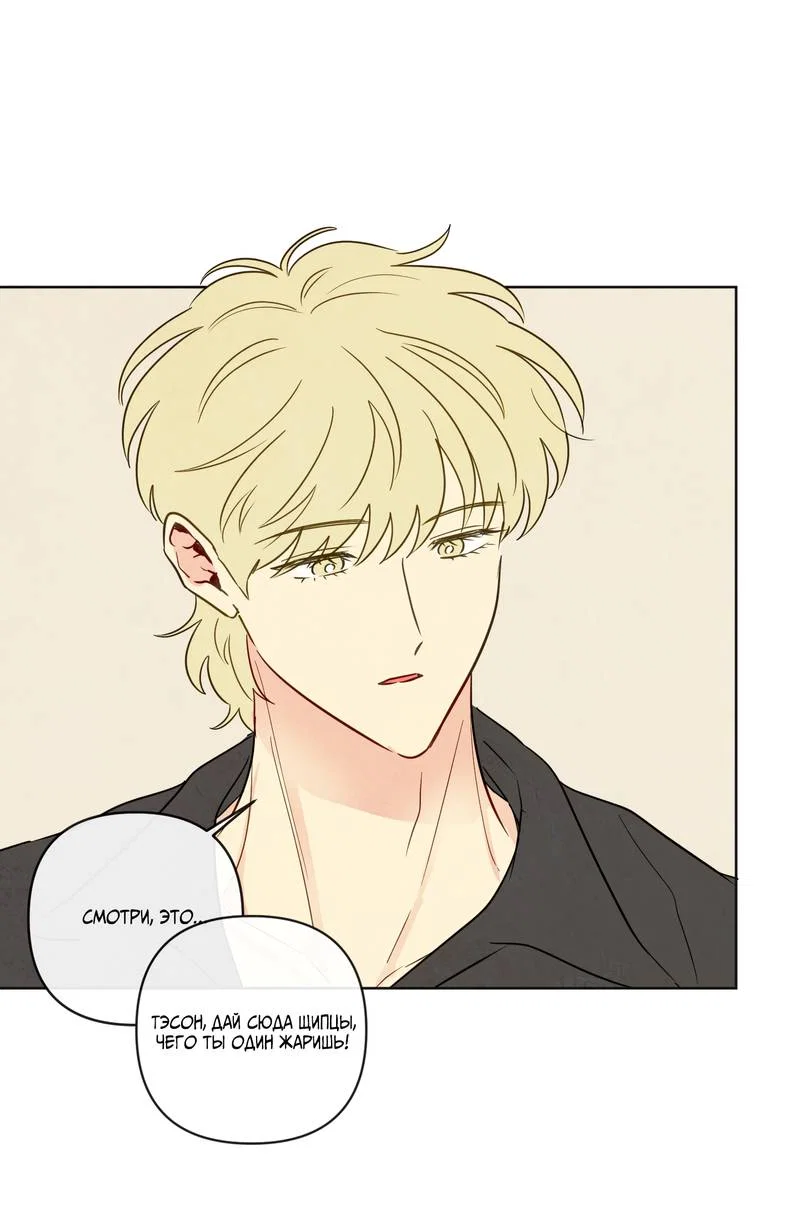 Манга Соблазнение священной змеи - Глава 33 Страница 27