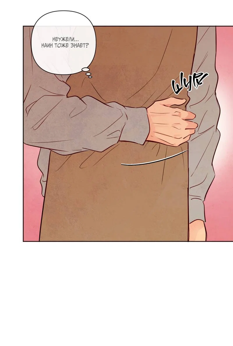 Манга Соблазнение священной змеи - Глава 32 Страница 36