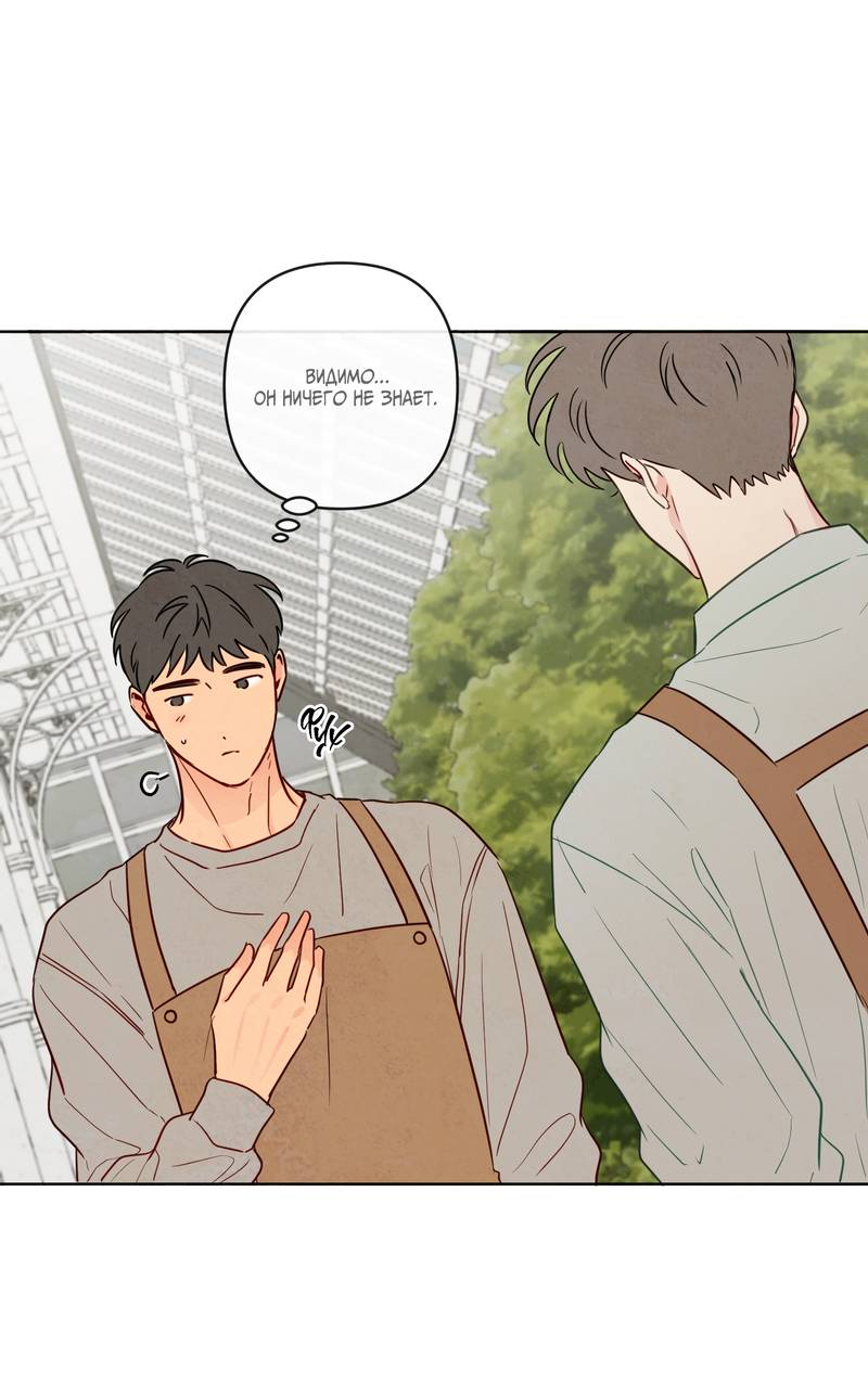 Манга Соблазнение священной змеи - Глава 32 Страница 41