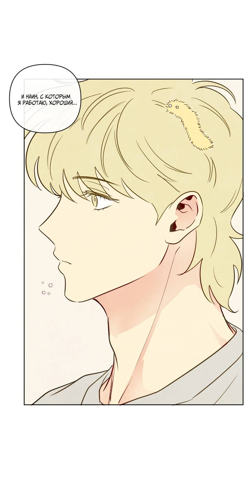 Манга Соблазнение священной змеи - Глава 32 Страница 55