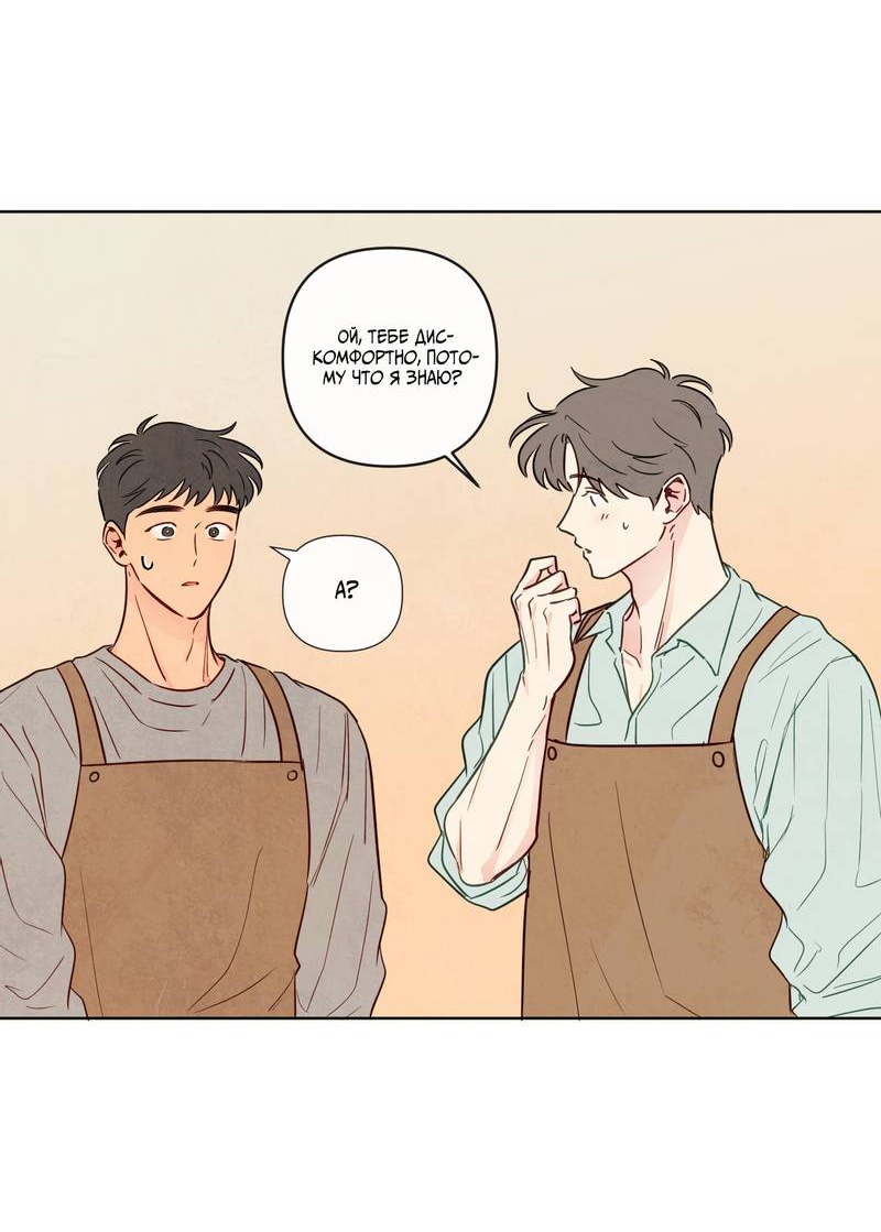 Манга Соблазнение священной змеи - Глава 32 Страница 37