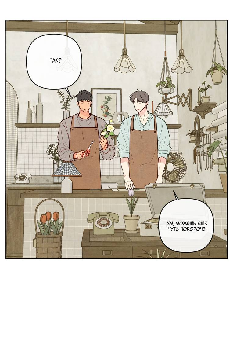 Манга Соблазнение священной змеи - Глава 32 Страница 7