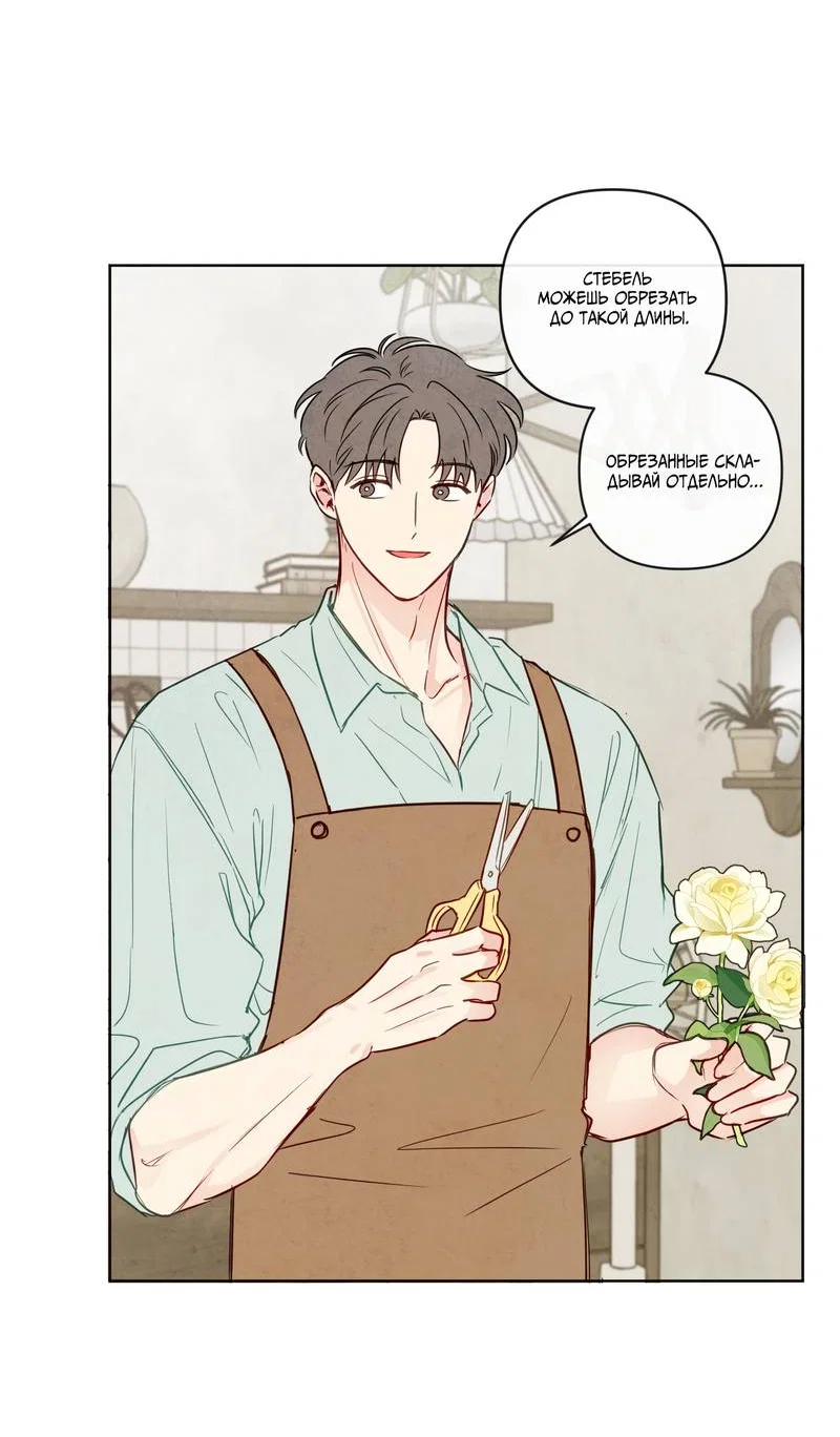 Манга Соблазнение священной змеи - Глава 32 Страница 3